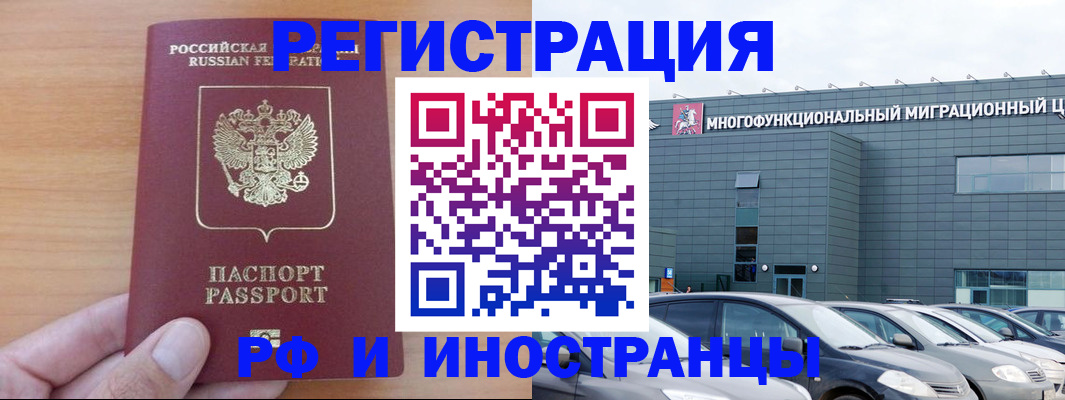 временная регистрация госуслуги в Советской Гавани