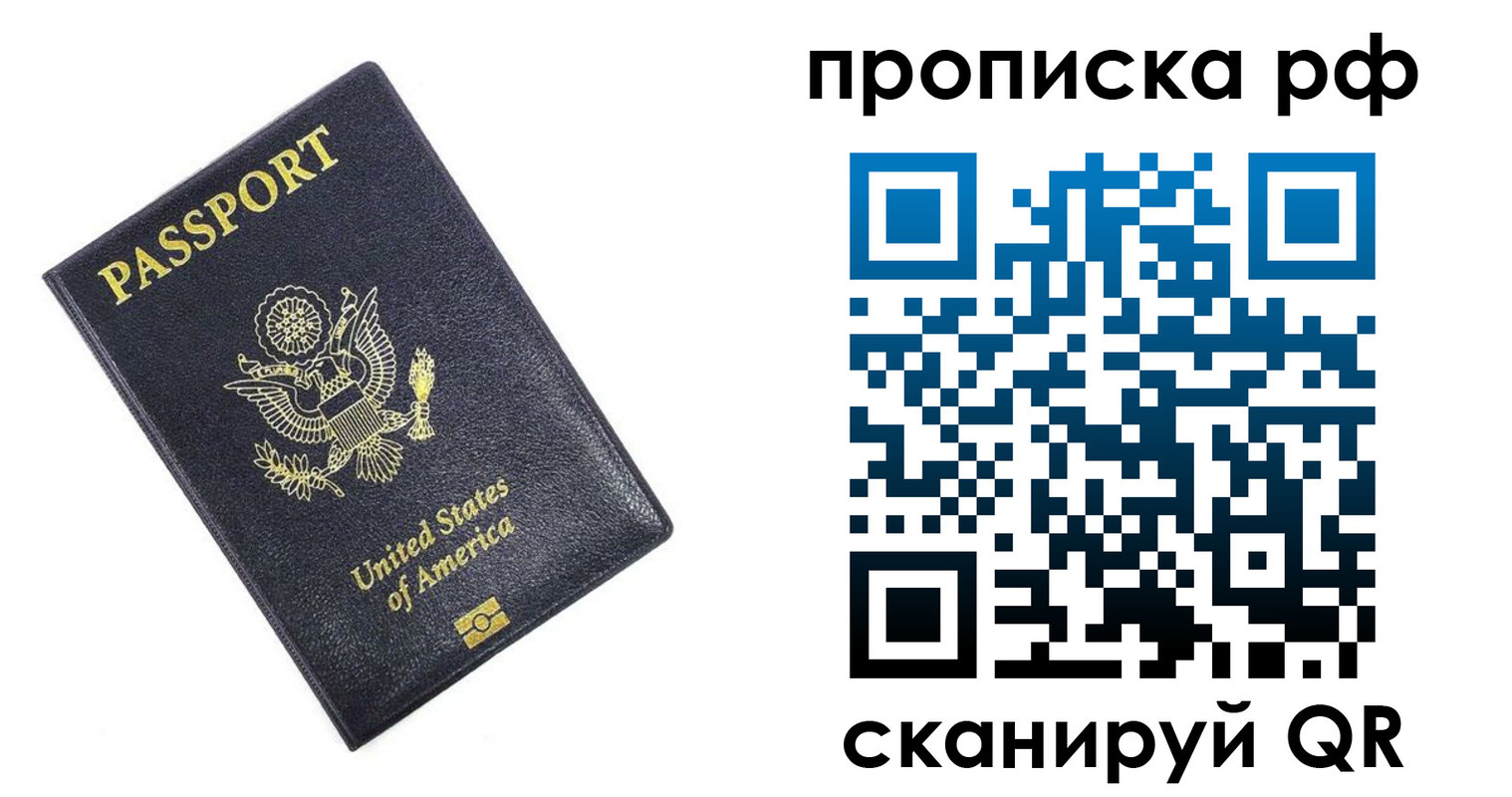 временная регистрация адрес в Советской Гавани
