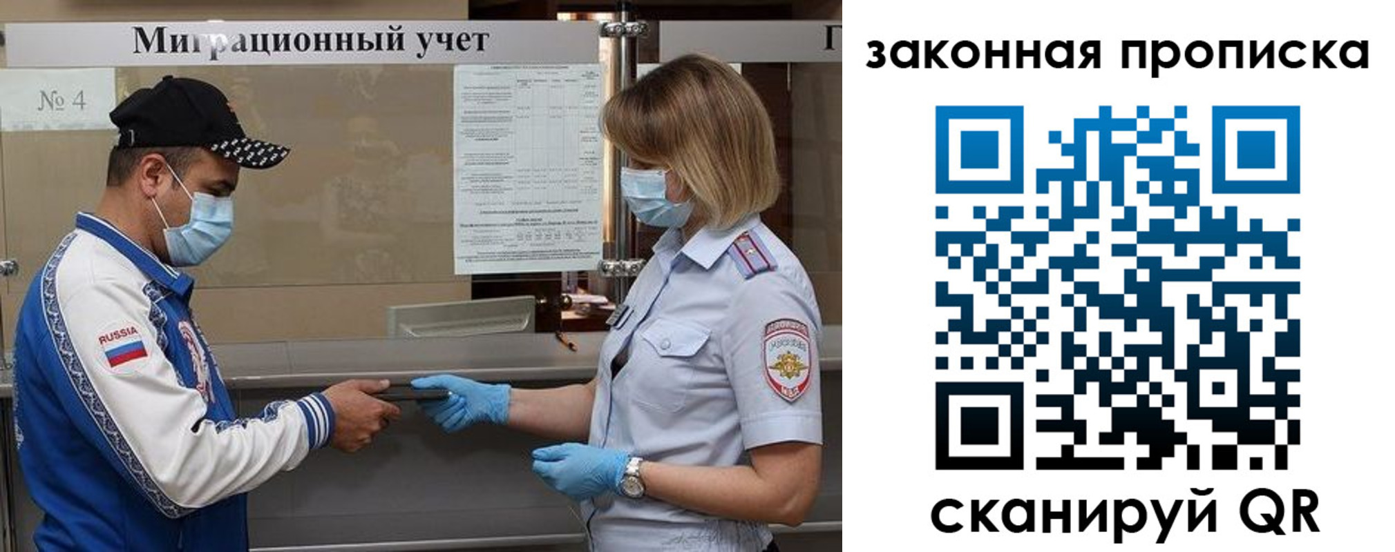 прописка законно в Советской Гавани