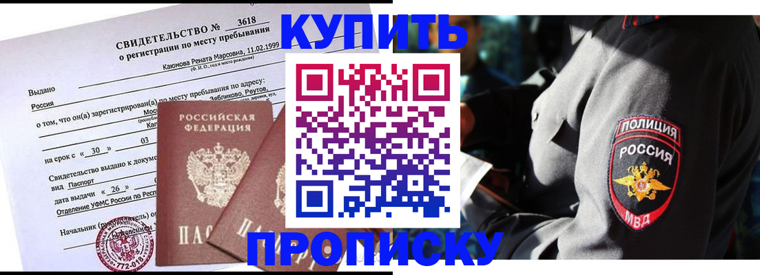 пропишу в квартире в Советской Гавани