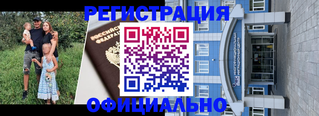 прописка в квартире в Советской Гавани