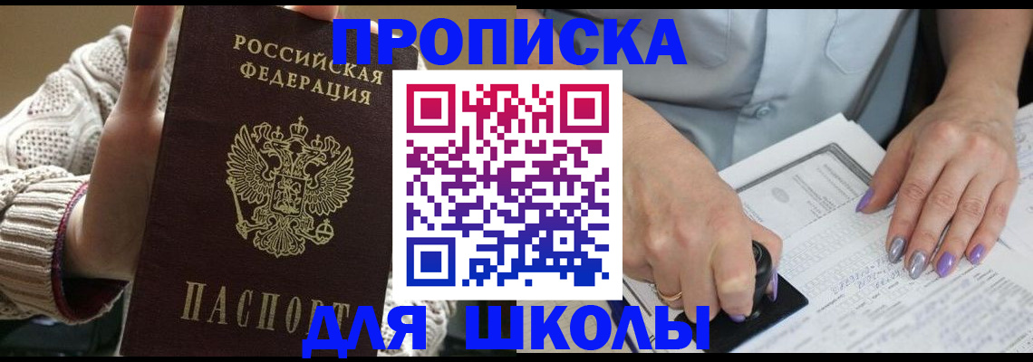 временная регистрация гарантия в Советской Гавани