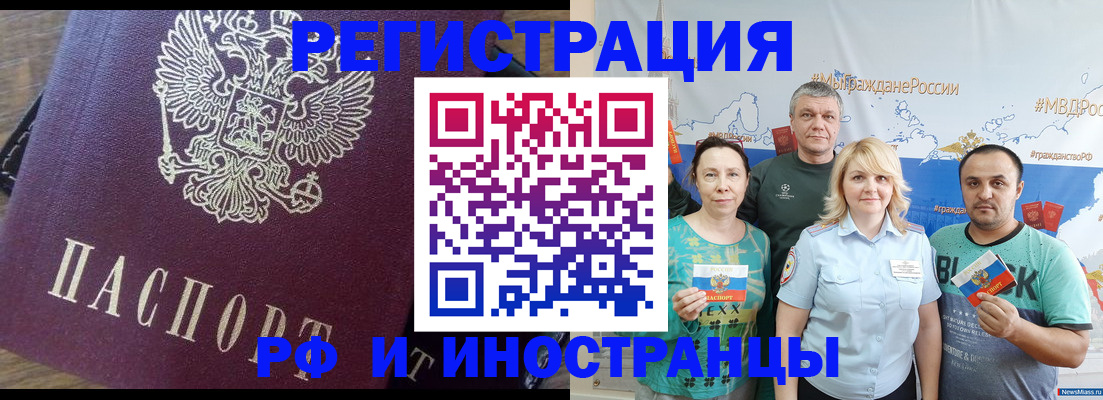 временная регистрация в квартире в Советской Гавани
