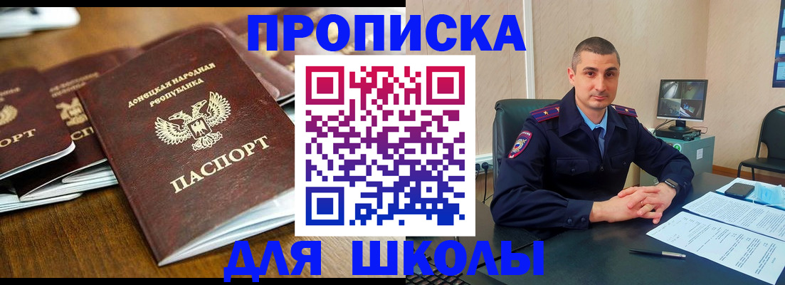 регистрация ребёнка вместе с родителем в Советской Гавани