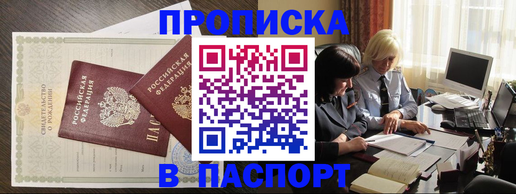 найти адрес прописки в Советской Гавани